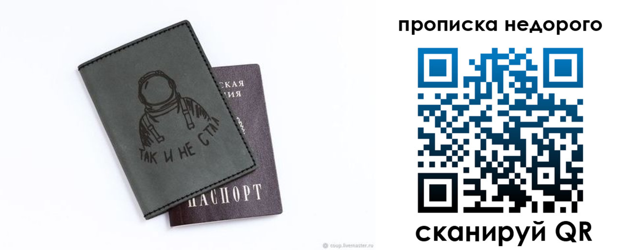 прописка штамп в Соликамске