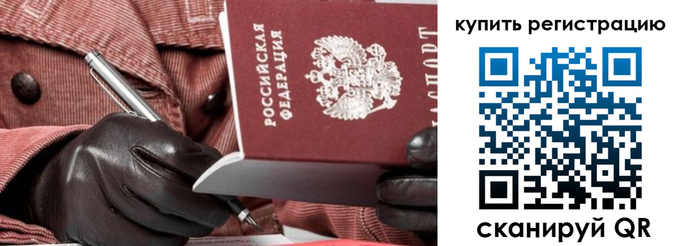 прописка паспорт в Соликамске