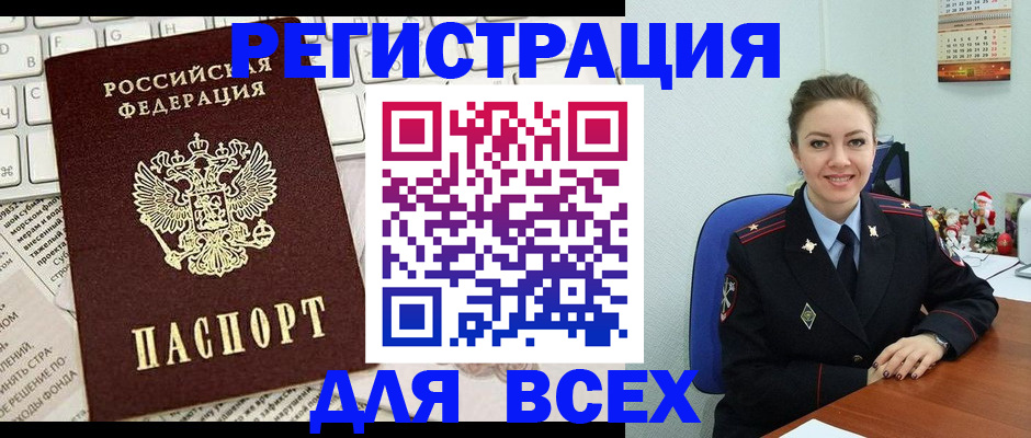 прописка для военкомата в Соликамске