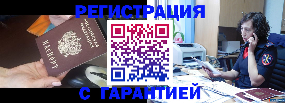 купить прописку в Соликамске