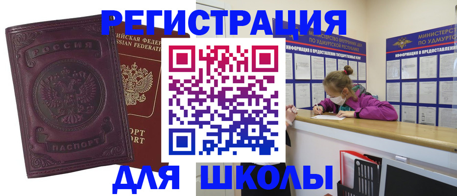 временная регистрация для всех в Соликамске