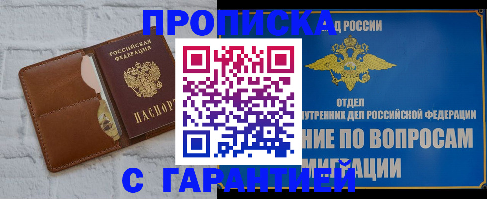 временная регистрация адрес в Соликамске