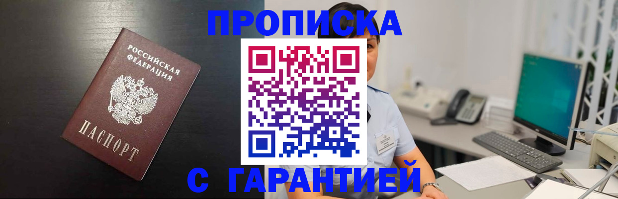прописка для военкомата в Соликамске