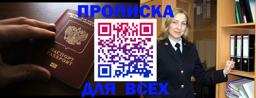 прописка для работы в Соликамске