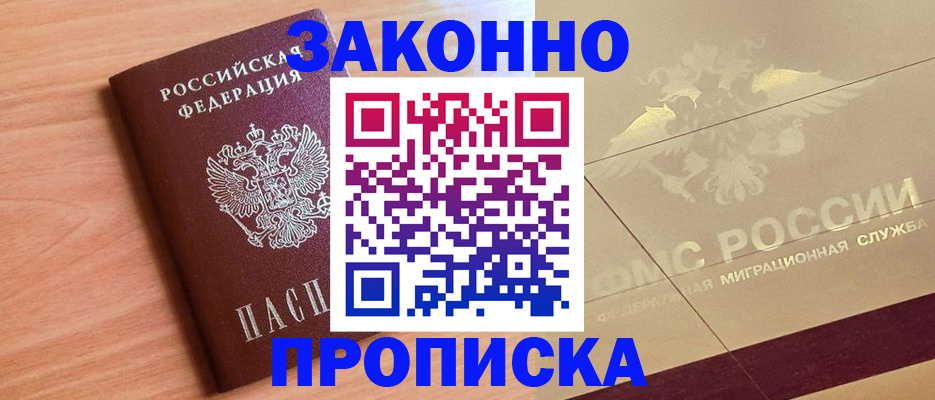 прописка от собственника в Соликамске