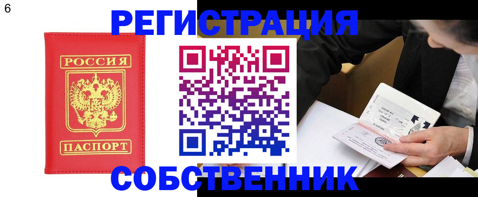 временная регистрация поиск в Соликамске