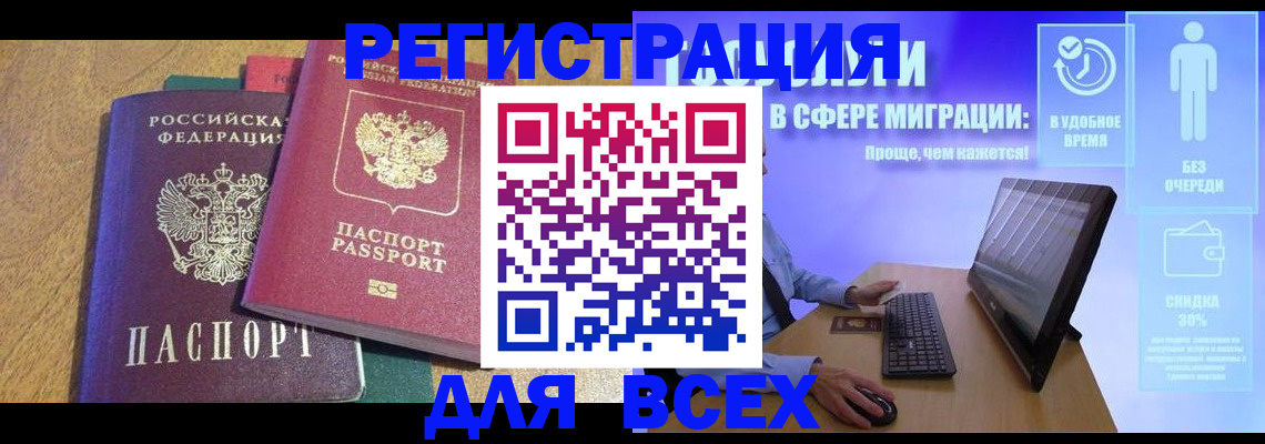 регистрация в Соликамске