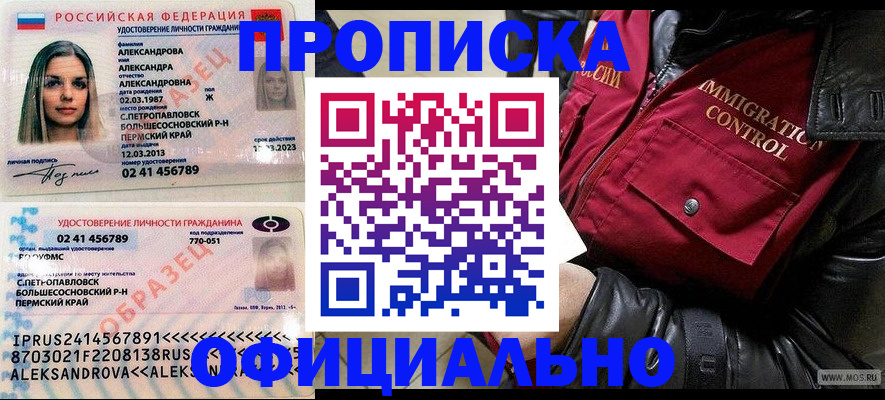временная регистрация госуслуги в Соликамске